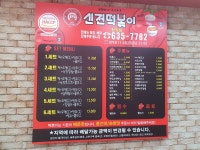 신전떡볶이 장기월성점