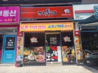 까투리 부영대박점