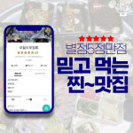 오늘도푸짐회