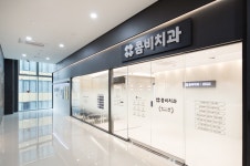 명동콤비치과의원