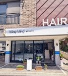 에스블링헤어(S.Bling Hair) | 블링블링헤어
