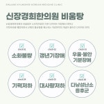 신장경희한의원