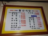 황산식당