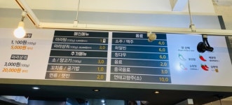라쿵푸마라탕 천안두정점