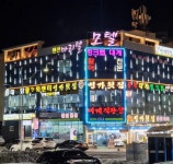 명가횟집 속초대포항점