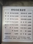 만득이네 꽃삼겹