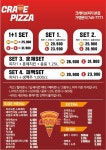 크레이브피자