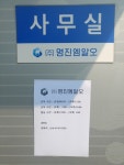 명진엠알오
