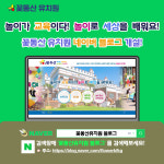 꽃동산유치원