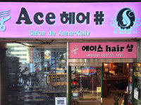 에이스 헤어샵