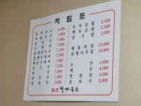 원조할매국수