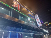 삼영횟집