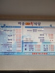 미송하모샤브샤브