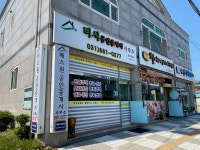 비시공인중개사사무소