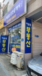 어울림공인중개사사무소