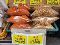 서울기름집