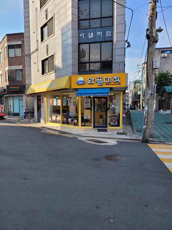 와플대학 방학역캠퍼스 사진