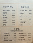 소담숯불갈비
