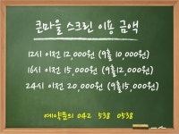 큰마을골프