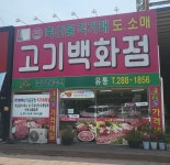 로데오고기백화점