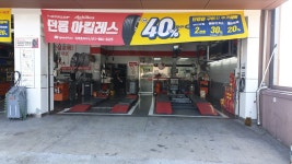 스피드메이트 이마트여주점