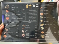 1도씨맥주 무주점