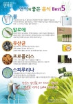 김정문알로에 청량리점