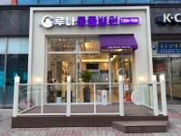 루나동물병원