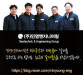 민영엔지니어링