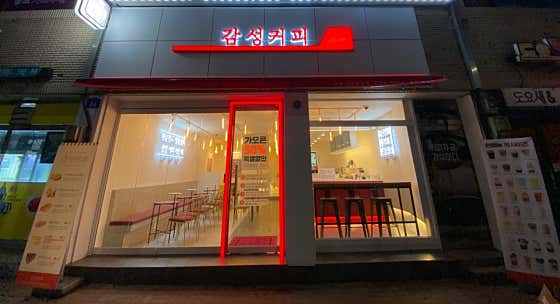 감성커피 횡성점 사진