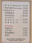 풍물메밀옹심이칼국수 안양본점