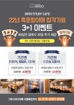 그루스터디카페 시흥배곧센터
