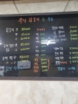 쭈니 닭갈비&우동