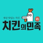 치킨의민족 성주초전점