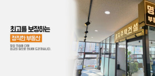 명지공인중개사사무소