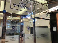 오라숨영어과학학원