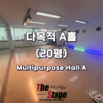 더 스테이지 안산중앙동점