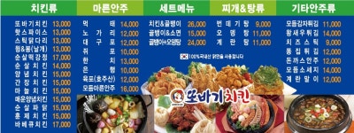 또바기치킨 길동역점