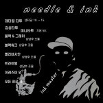 니들앤잉크