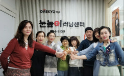 대교 하이캠퍼스 효성학원