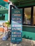 조선다방 돌산점