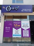큐사랑진접역점