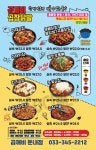 곱깨비 강원둔내점