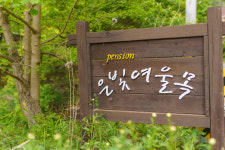 은빛여울목