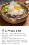 임사부 해장국밥&냉면