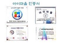 아이마을