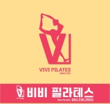 비비필라테스