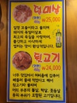 뒷고기&숯불꼼장어