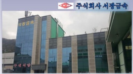 서광금속