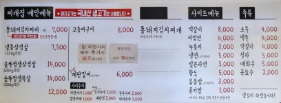 김포찌개집